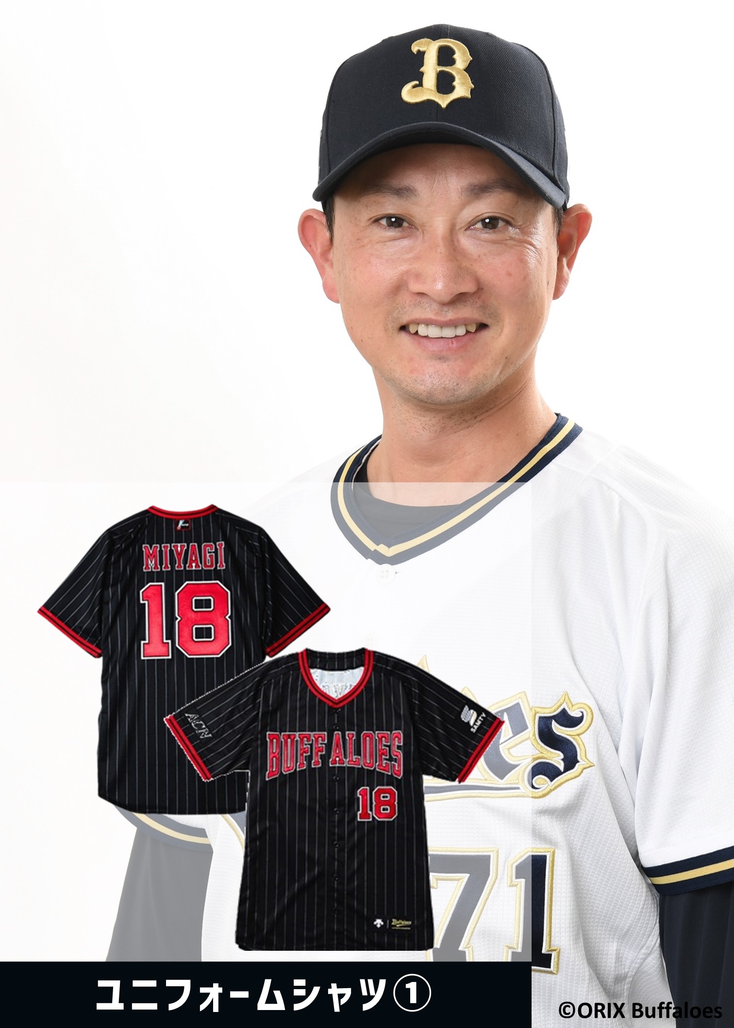 HATTRICK（ハットトリック）-選手の想いをファンへ届ける公式