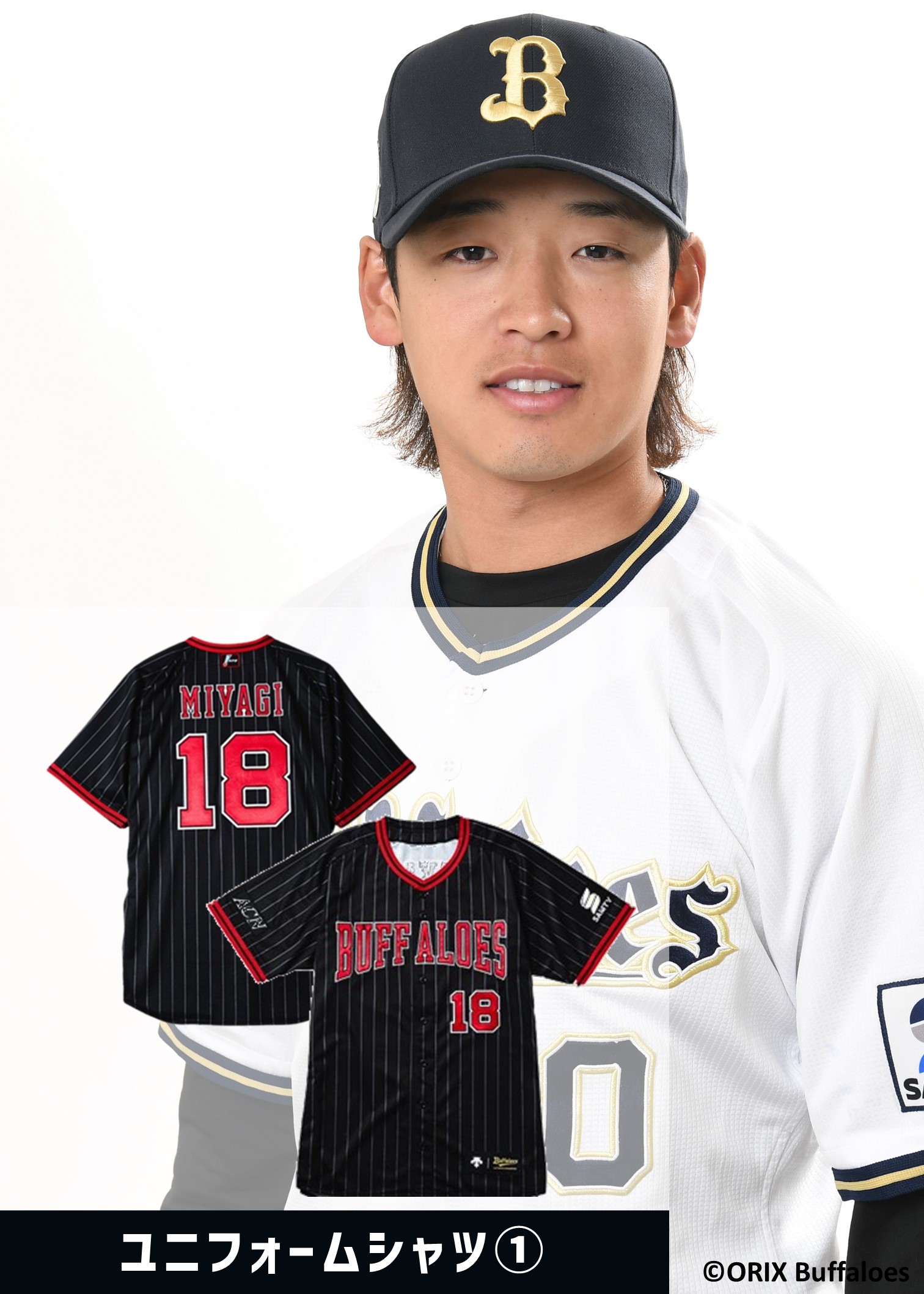 S*Y様 オリックス 杉本裕太郎 直筆サインユニフォーム オリックス 杉本