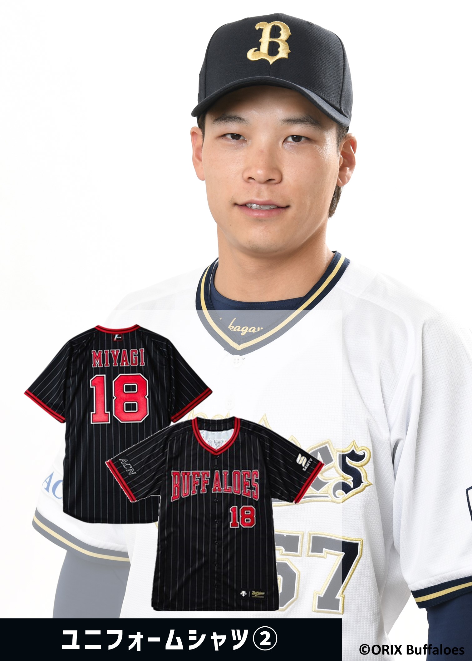 【新品未開封】オリックス　BlueWave ユニフォーム　中川圭太　L HATTRICK（ハットトリック）-選手の想いをファンへ届ける公式