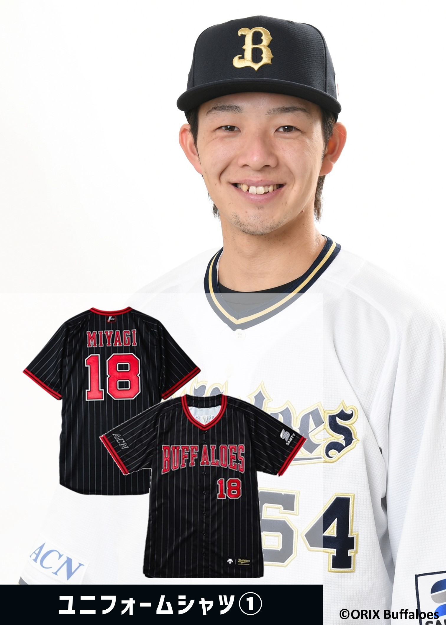 【オフシーズンセール中】オリックス 来田涼斗 ユニフォーム サイン入り Sサイズ 来田涼斗 ユニフォーム - メルカリ