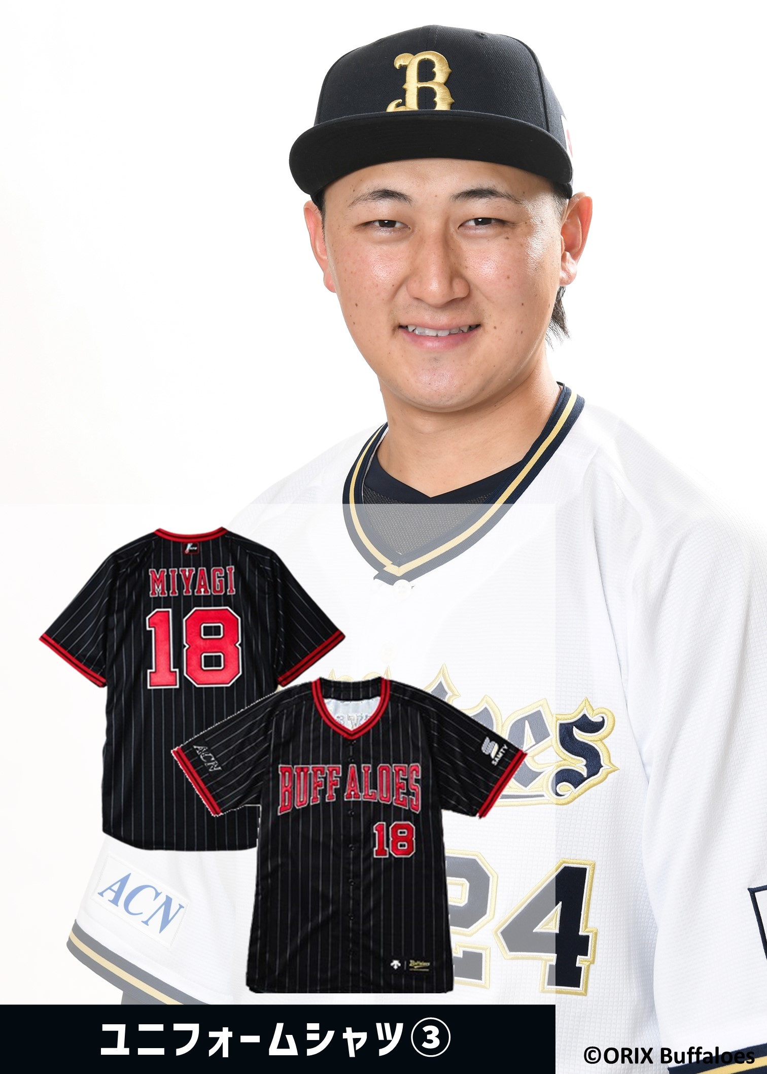 新品未開封オリックスバファローズ石川亮選手夏の陣ハイクオリティユニフォーム　L 新品未開封オリックスバファローズ石川亮選手夏の陣ハイ