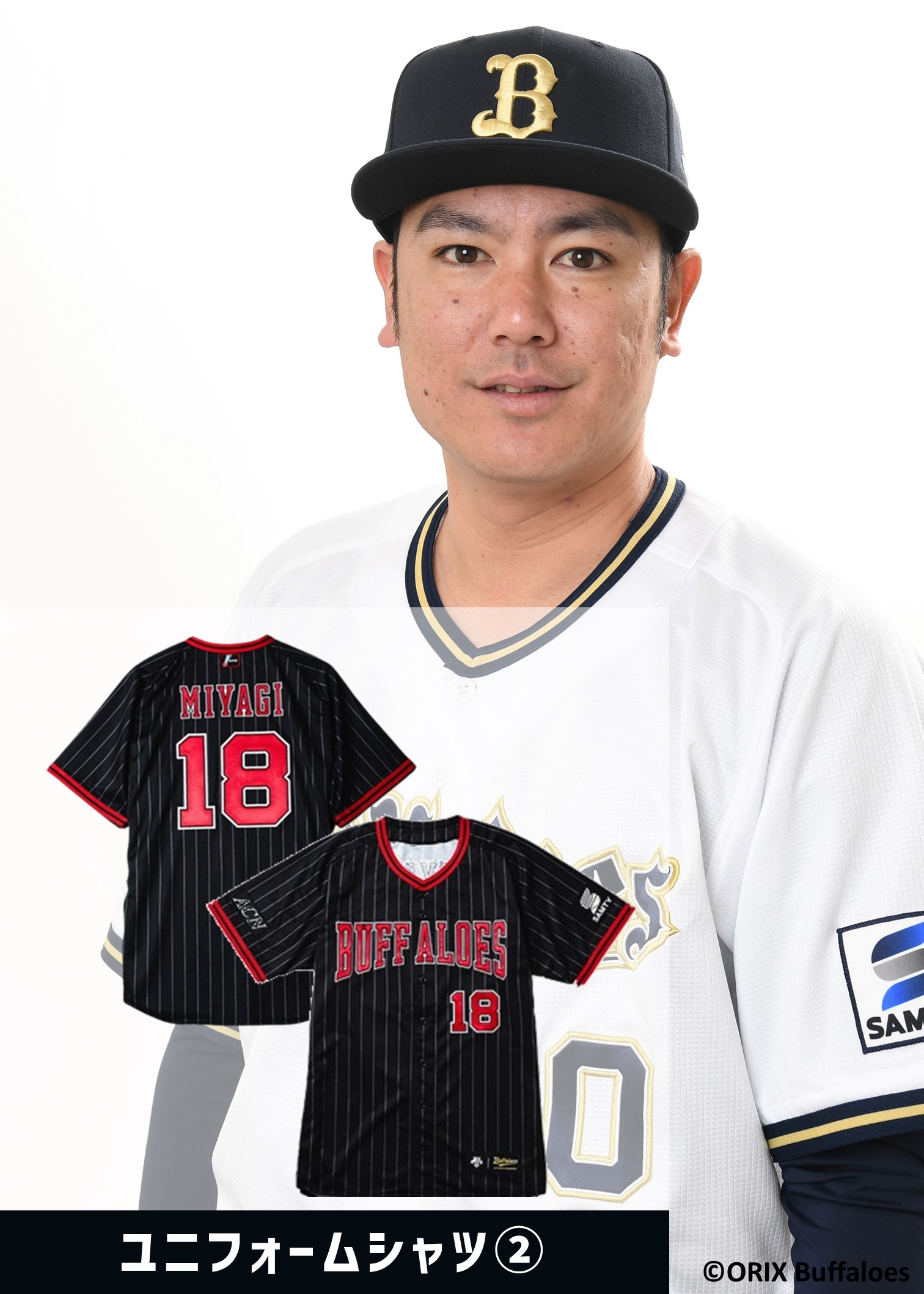 Bs夏の陣2025 プリントナンバーユニフォーム 太田椋 2.jpg