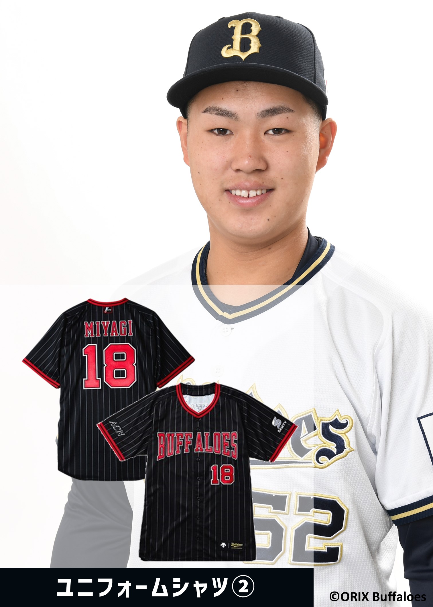 オリックスバファローズ　野口選手　開幕記念　ユニフォーム HATTRICK（ハットトリック）-選手の想いをファンへ届ける公式