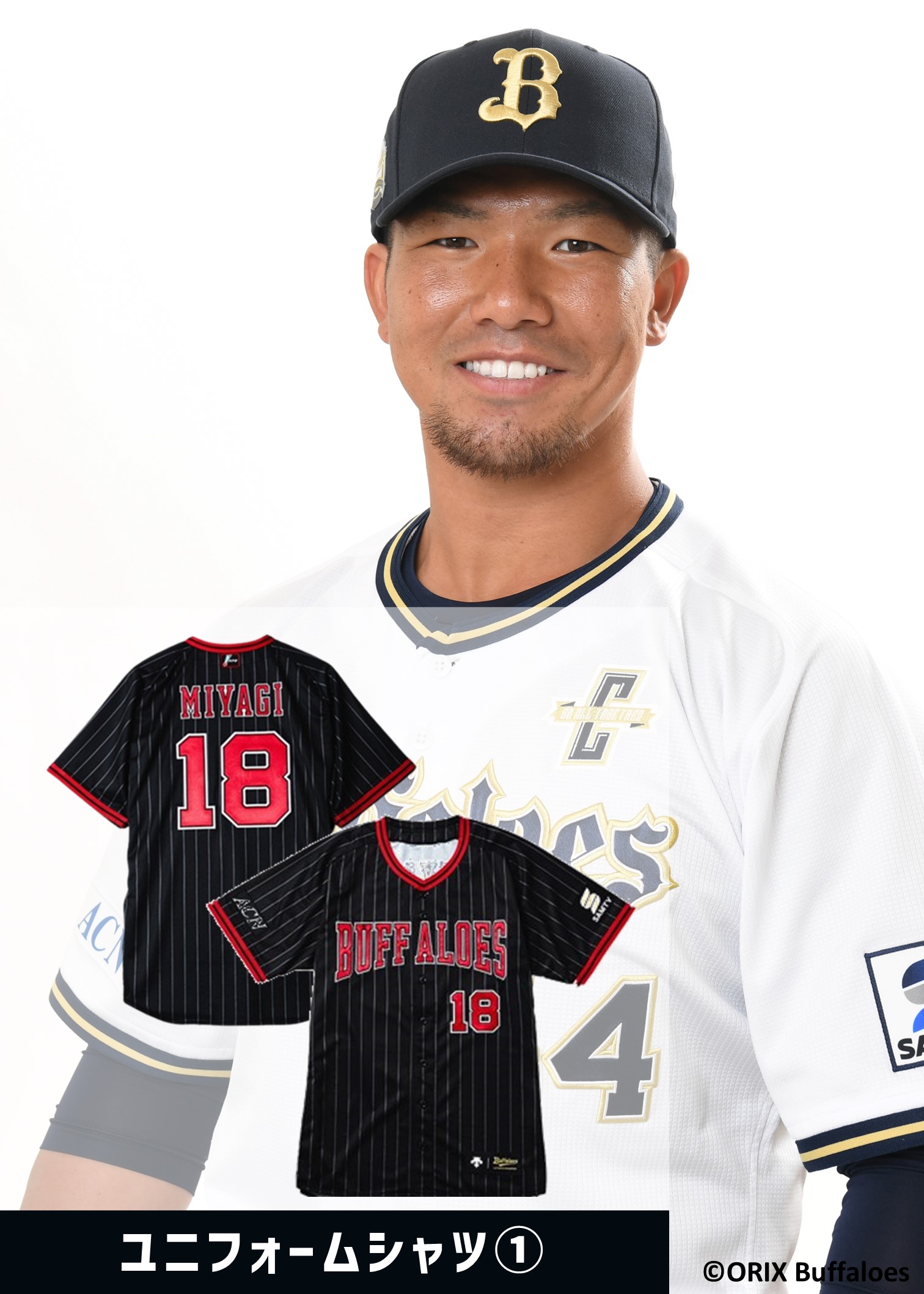 オリックス43 前選手（選手支給品）サイン入り ユニホーム オリックス43 前選手（選手支給品）サイン入り ユニホーム