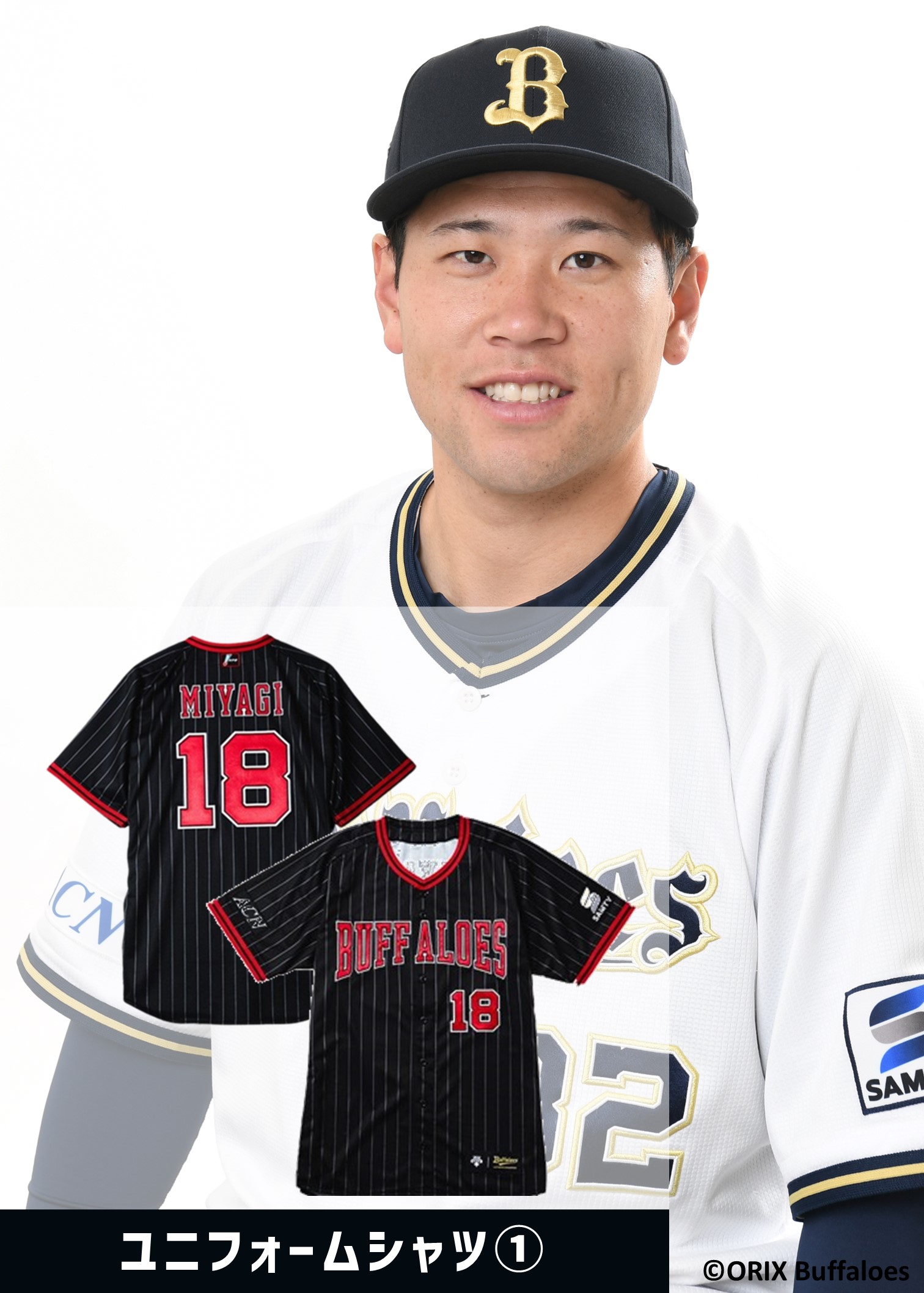 シャツ　実使用 HATTRICK（ハットトリック）-選手の想いをファンへ届ける公式