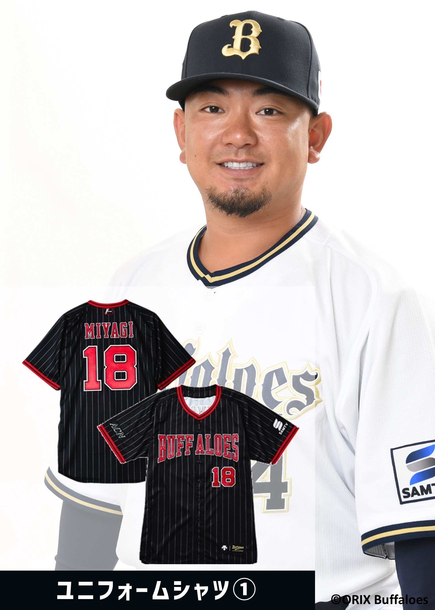 来田涼斗選手　サイン入り　ユニフォーム HATTRICK（ハットトリック）-選手の想いをファンへ届ける公式