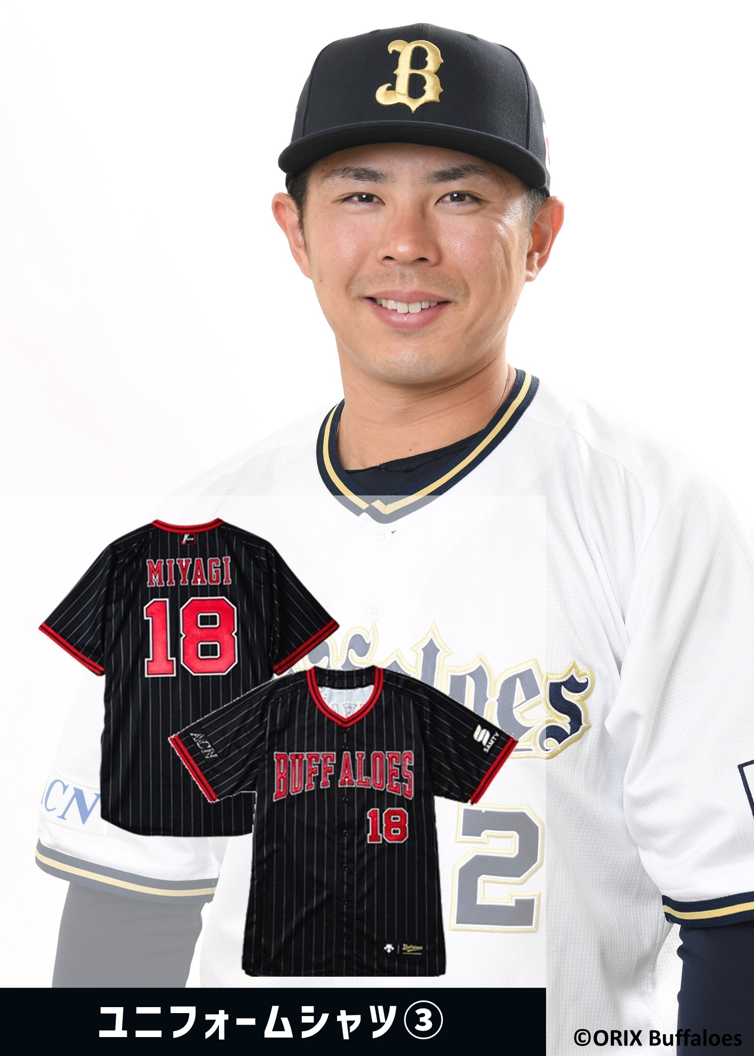 オリックス　若月　ユニフォーム　3連覇 オリックス 若月 ユニフォーム 3連覇