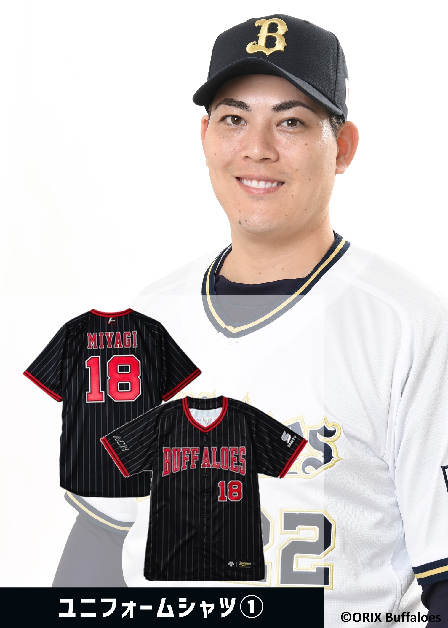 Bs夏の陣2025 プリントナンバーユニフォーム 宮城大弥 ハリセン オリックス Bs夏の陣2025 プリントナンバーユニフォーム 宮城大弥 ハリセン