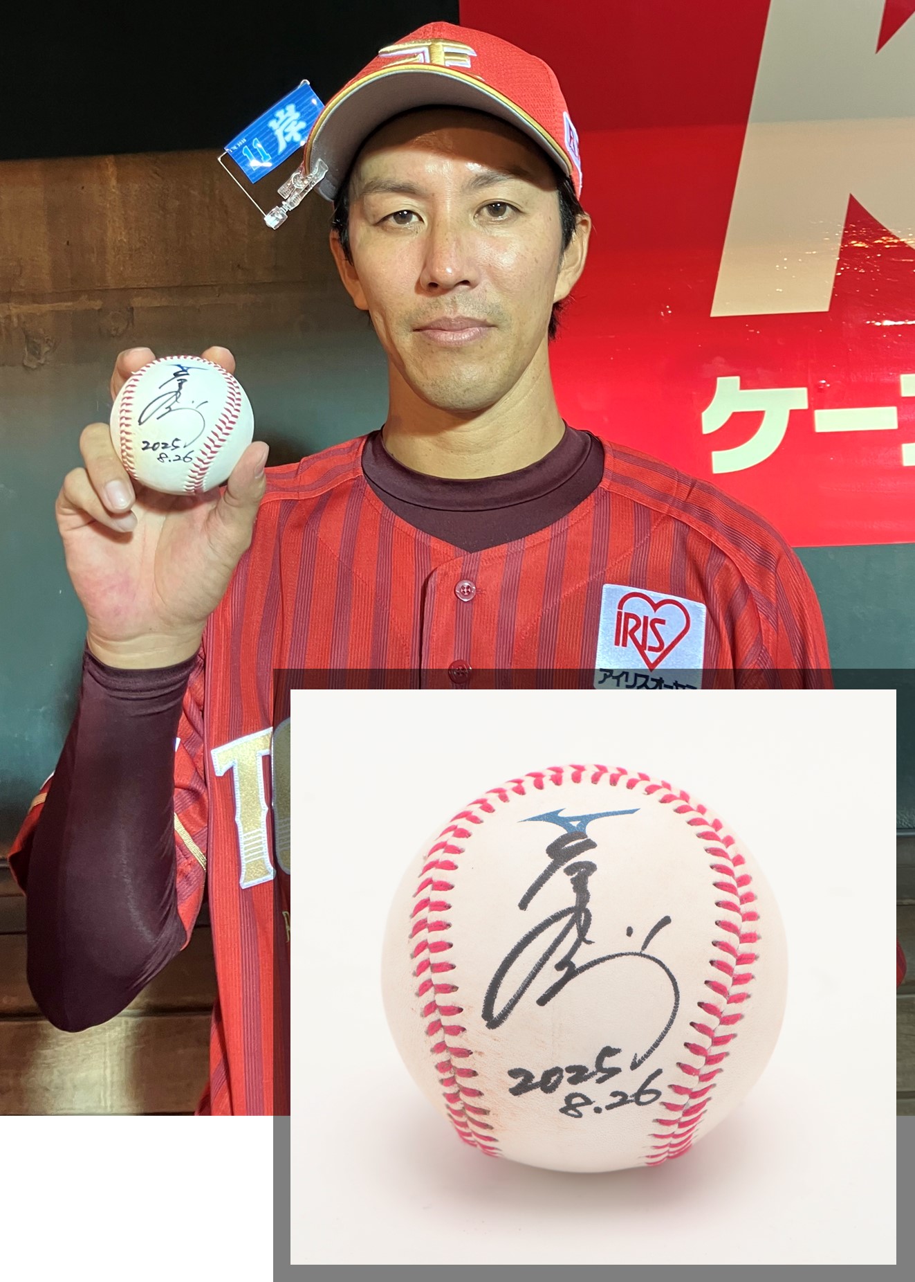東北楽天ゴールデンイーグルス - 東北楽天ゴールデンイーグルス岸選手直筆サイン入りボール HATTRICK（ハットトリック）-選手の想いをファンへ届ける公式