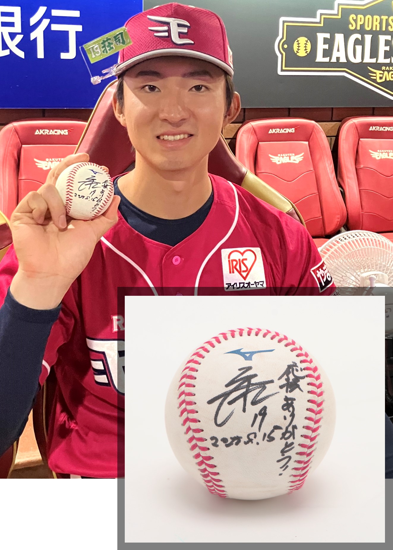 楽天イーグルス 荘司選手 実使用直筆サイン入りユニフォーム 楽天イーグルス 荘司選手 実使用直筆サイン入りユニフォーム