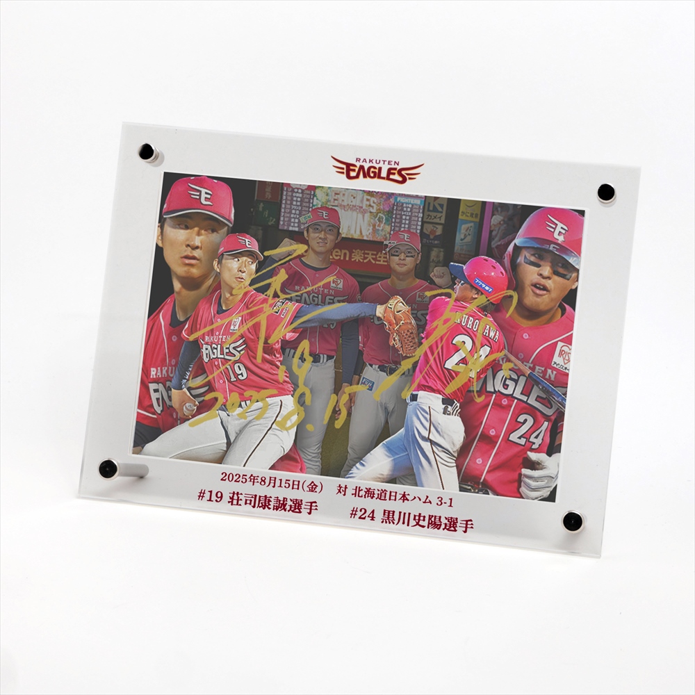 黒川史陽　プロ初ヒット記念　直筆サインパネル 9/18(金)12:00】黒川 史陽選手「プロ初ヒット記念グッズ」発売