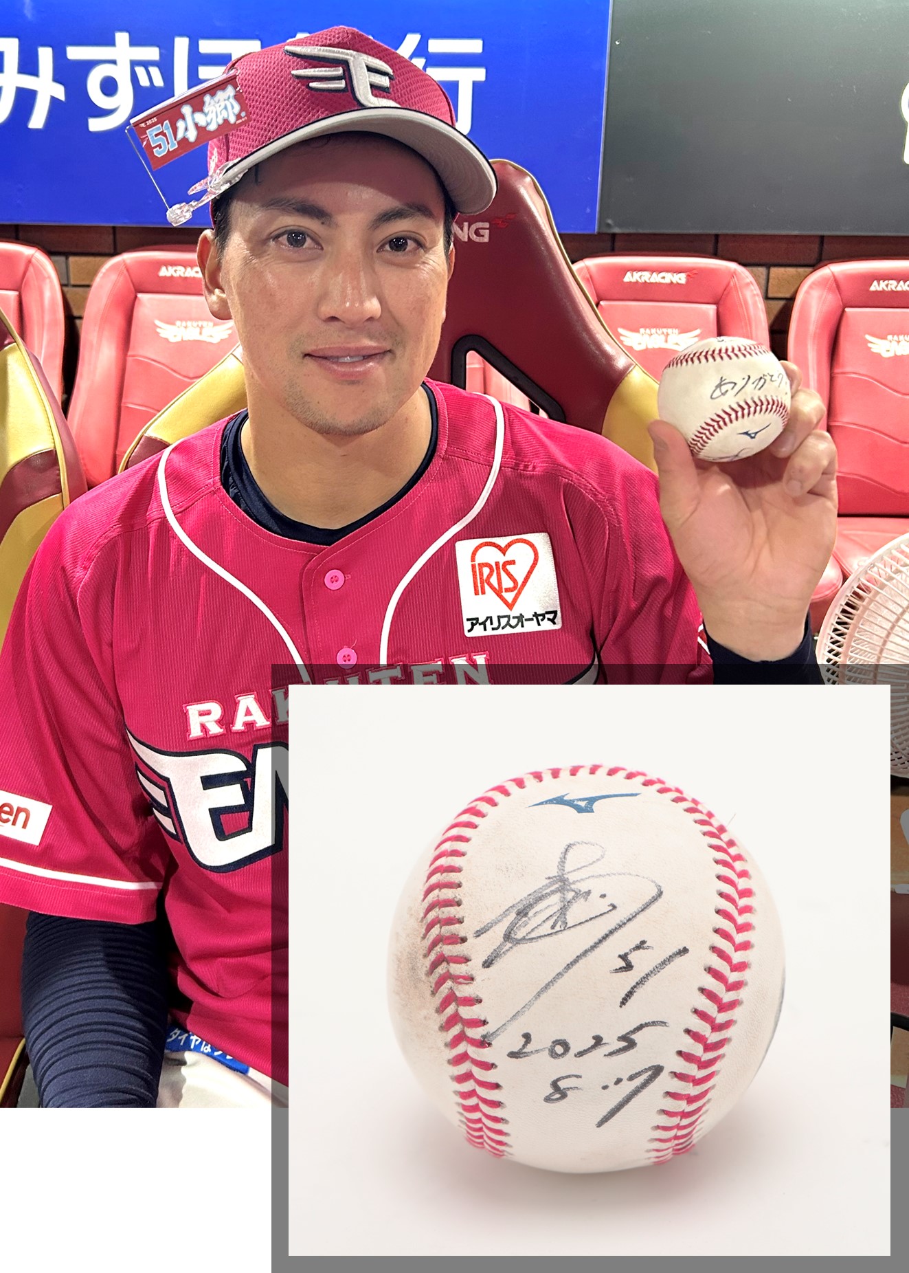 東北楽天イーグルス　５１小郷裕哉　直筆サインボール　新品・未開封　おまけ付き！ 楽天市場】プリントサイン入りボール│#51小郷裕哉《楽天