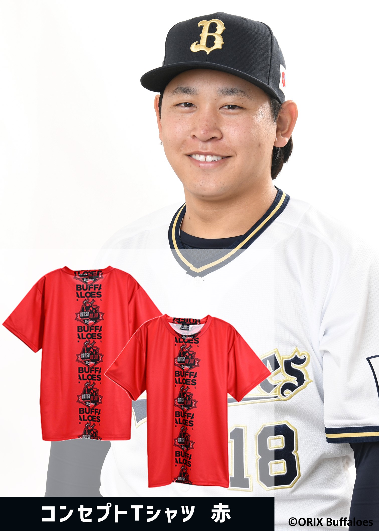 元オリックス 大引選手使用ベースボールTシャツ HATTRICK（ハットトリック）-挑戦者の想いをファンへ届ける公式