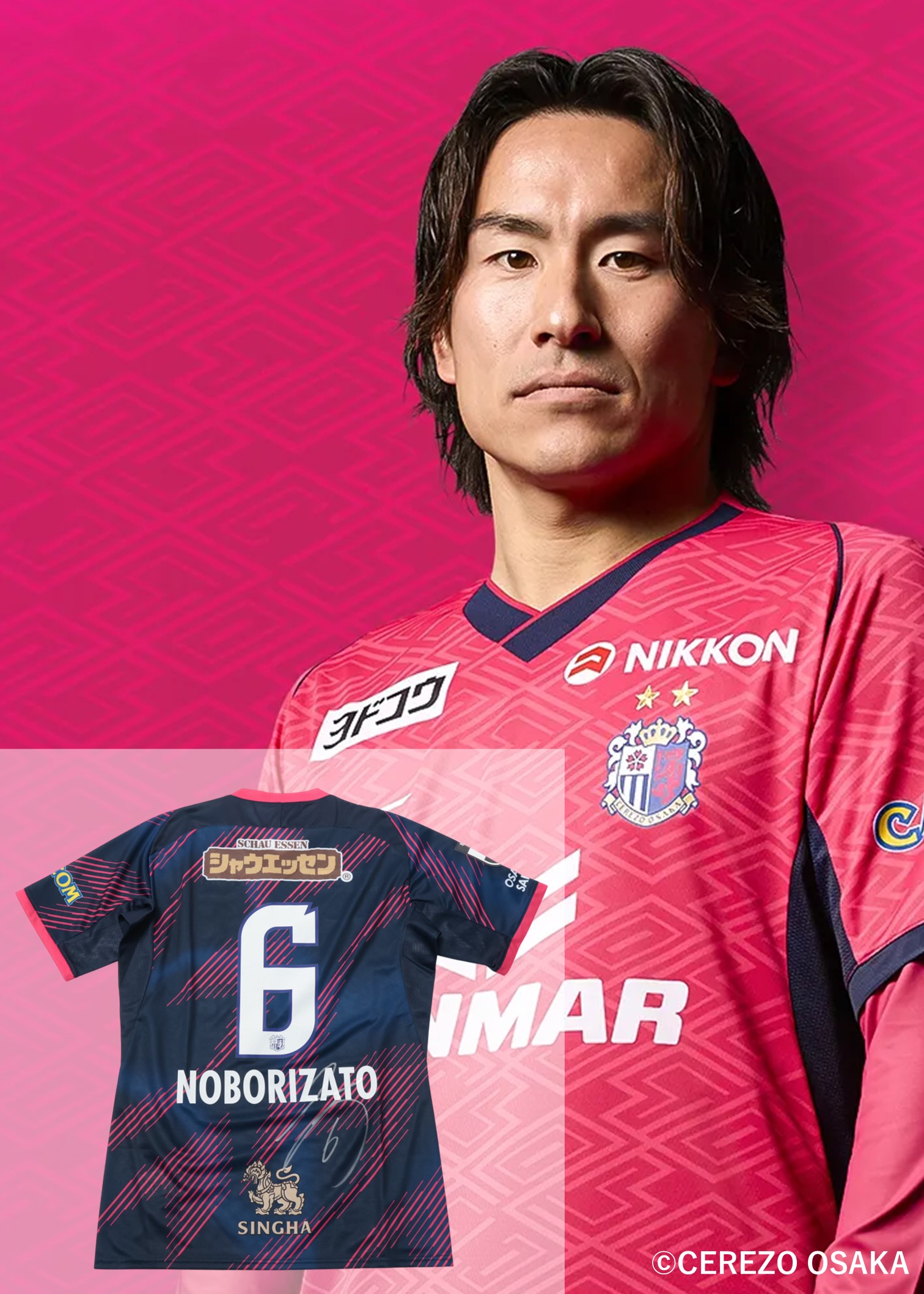 HATTRICK（ハットトリック）-選手の想いをファンへ届ける公式