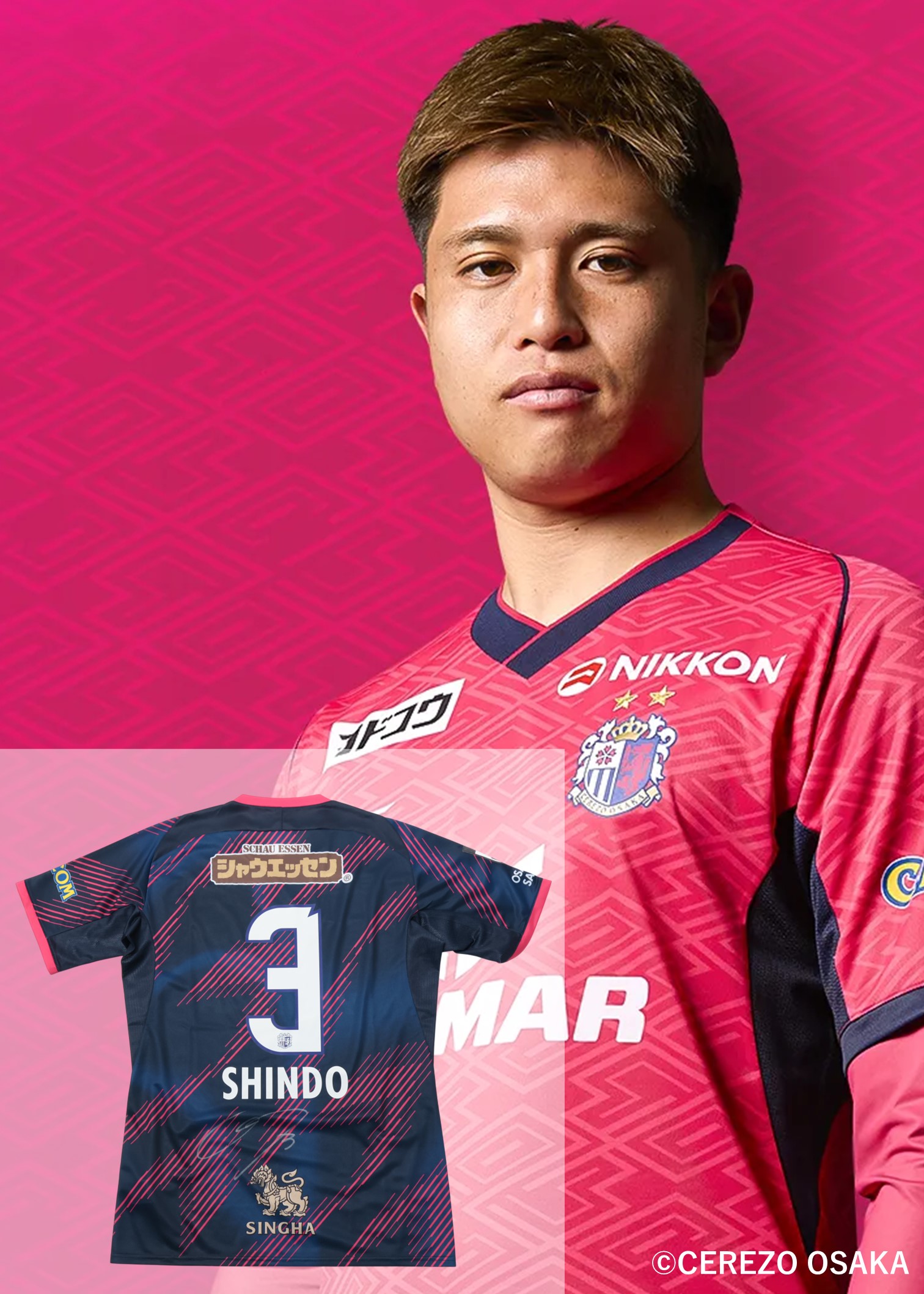 セレッソ大阪選手支給品3点セット HATTRICK（ハットトリック）-選手の想いをファンへ届ける公式