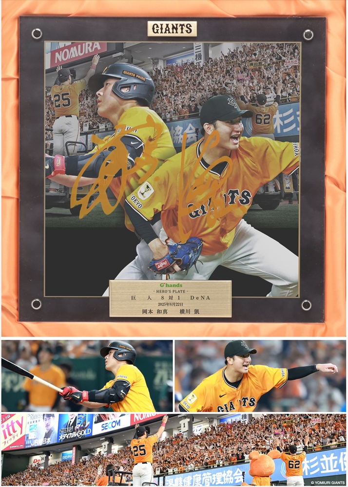 読売ジャイアンツ 岡本和真 直筆サイン入りカード HATTRICK（ハットトリック）-選手の想いをファンへ届ける公式