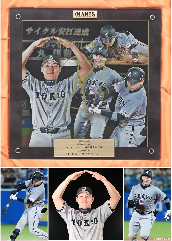 【超貴重】ジャイアンツ キャベッジ 開幕戦 ヒーロー投げ入れ 直筆サインボール 超貴重】ジャイアンツ ウォーカー ヒーロー投げ入れ 直筆サイン