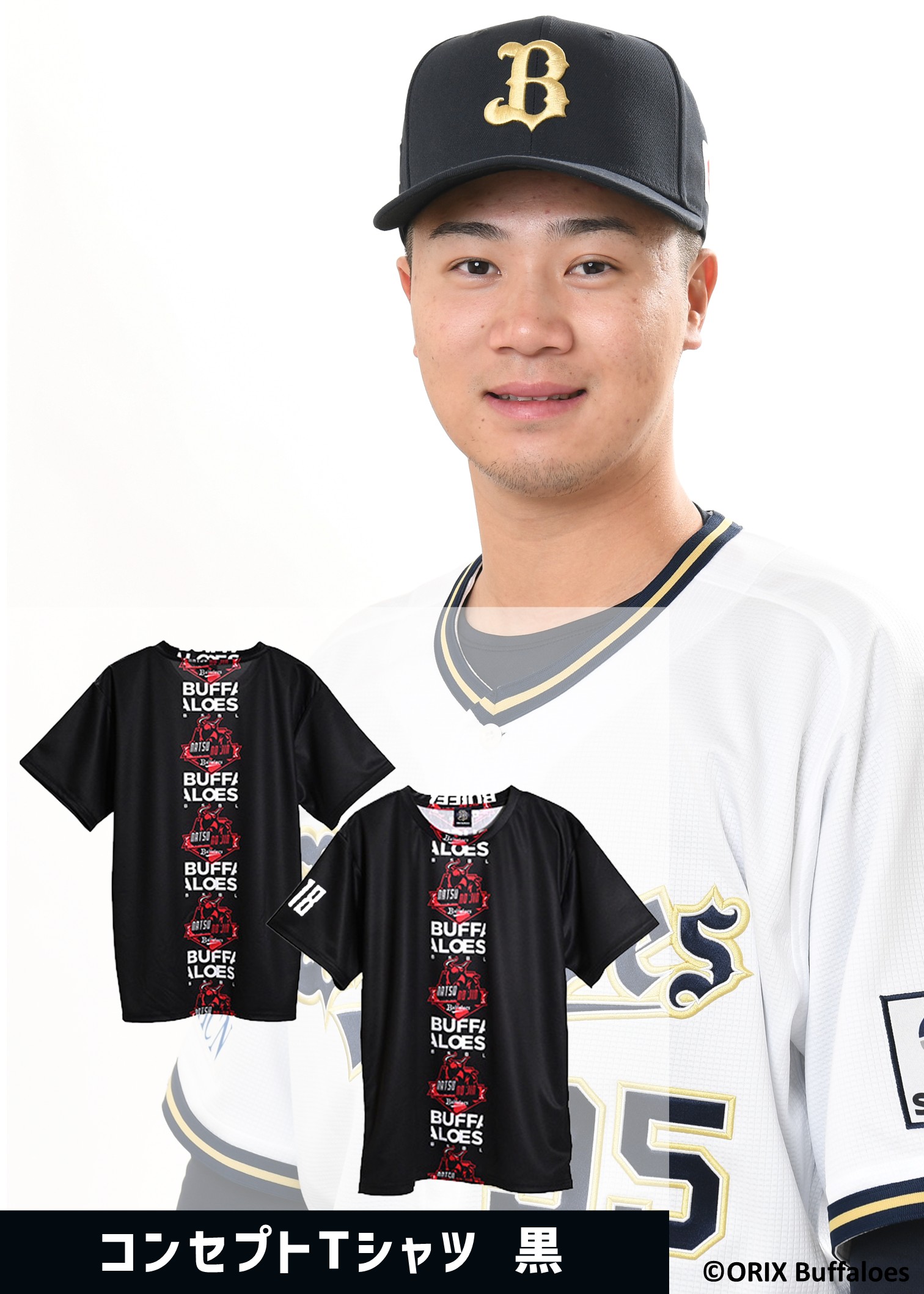 オリックス グッズ まとめ売り 計42点 HATTRICK（ハットトリック）-選手の想いをファンへ届ける公式