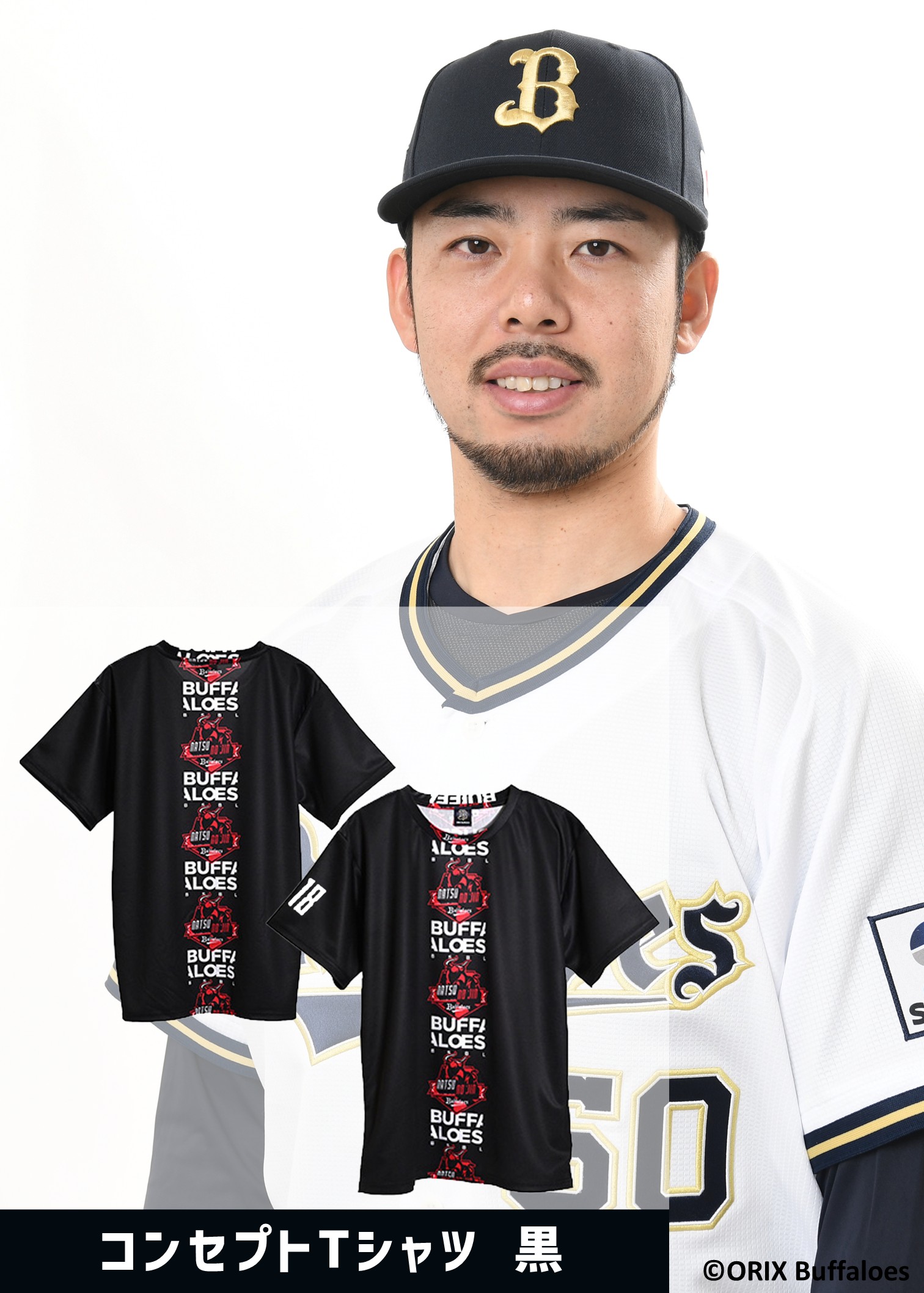 Tシャツ　実使用 HATTRICK（ハットトリック）-選手の想いをファンへ届ける公式