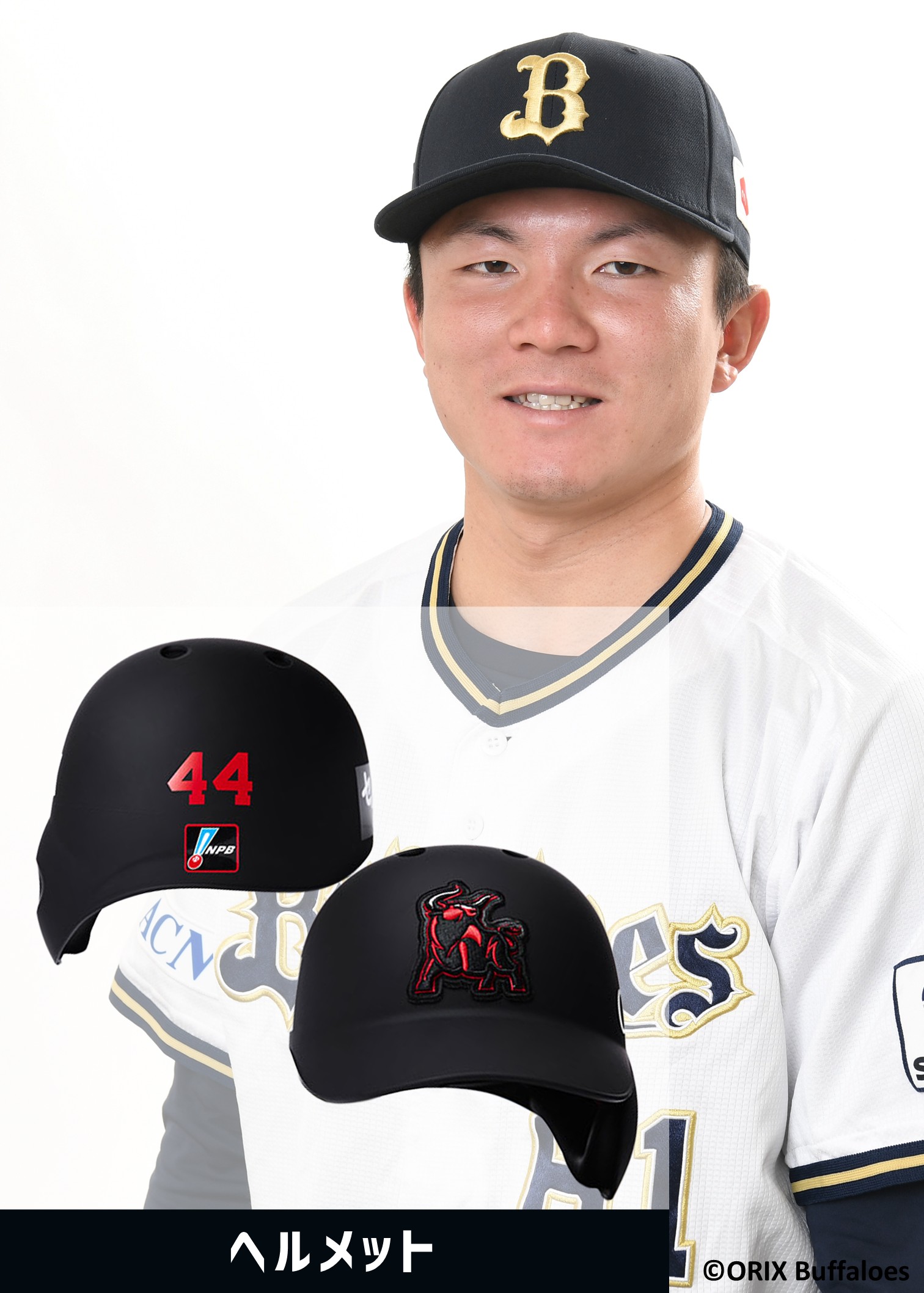 オリックス・バファローズ　ヘルメット　サイン入り HATTRICK（ハットトリック）-選手の想いをファンへ届ける公式