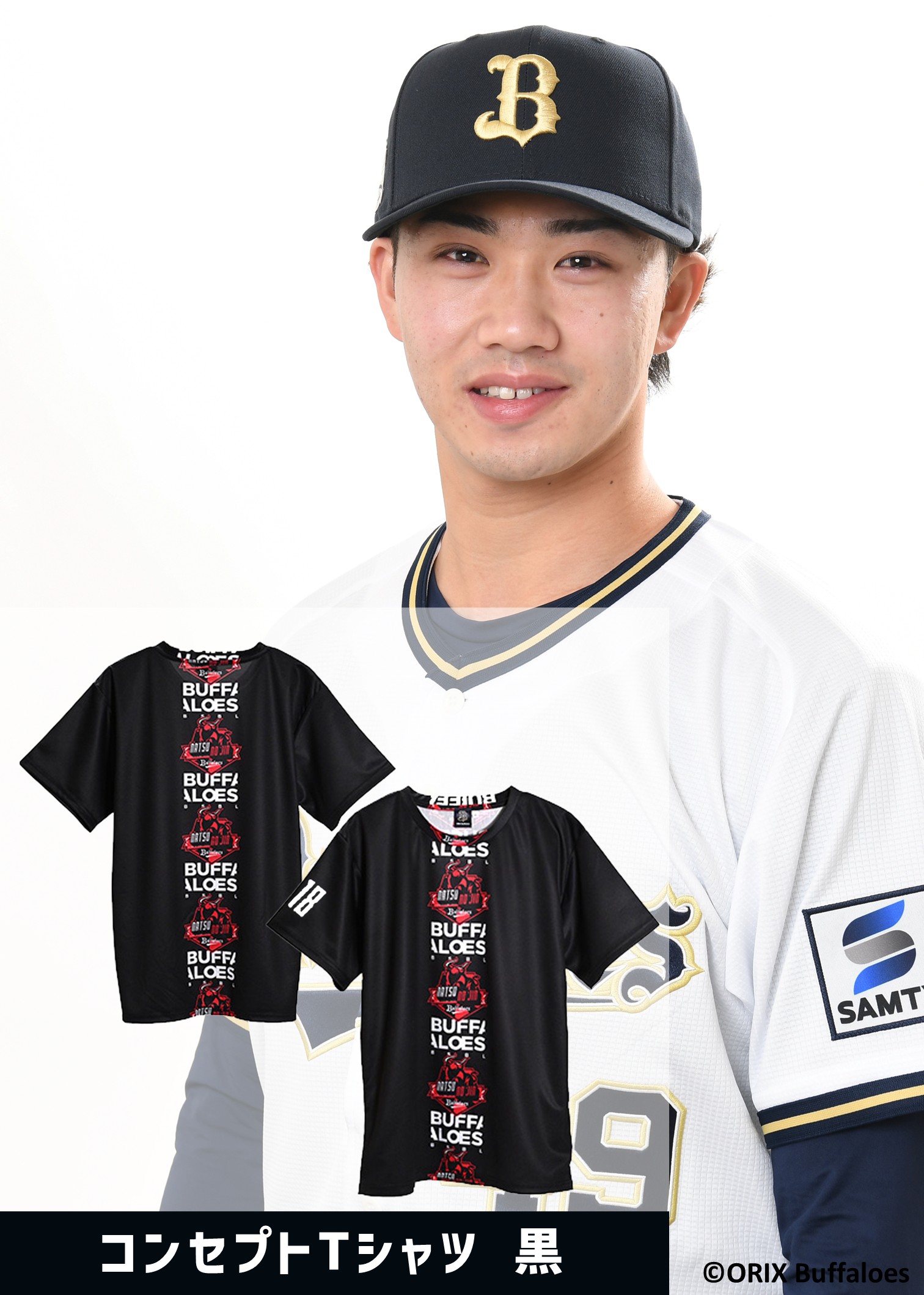 HATTRICK（ハットトリック）-選手の想いをファンへ届ける公式