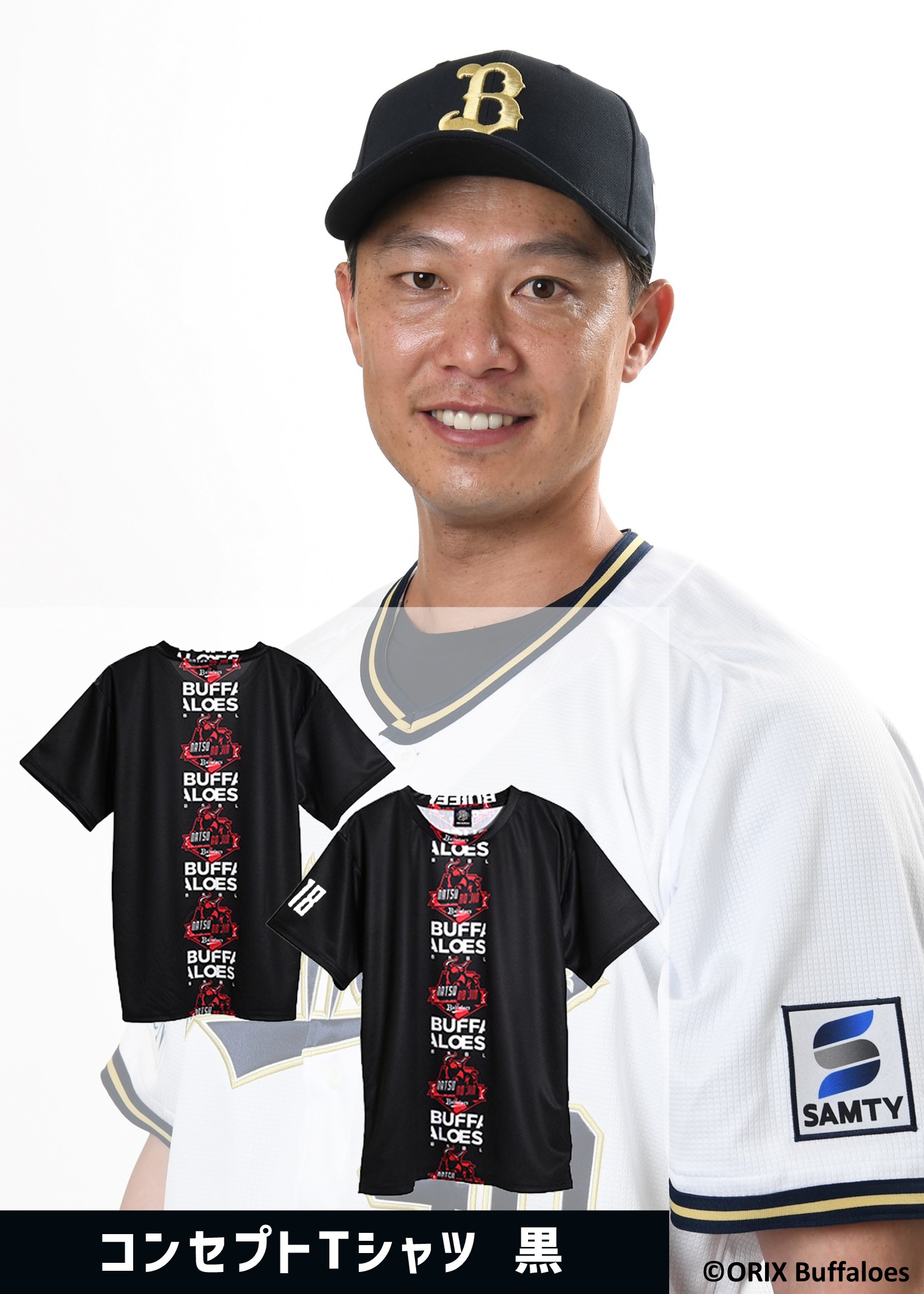 HATTRICK（ハットトリック）-選手の想いをファンへ届ける公式