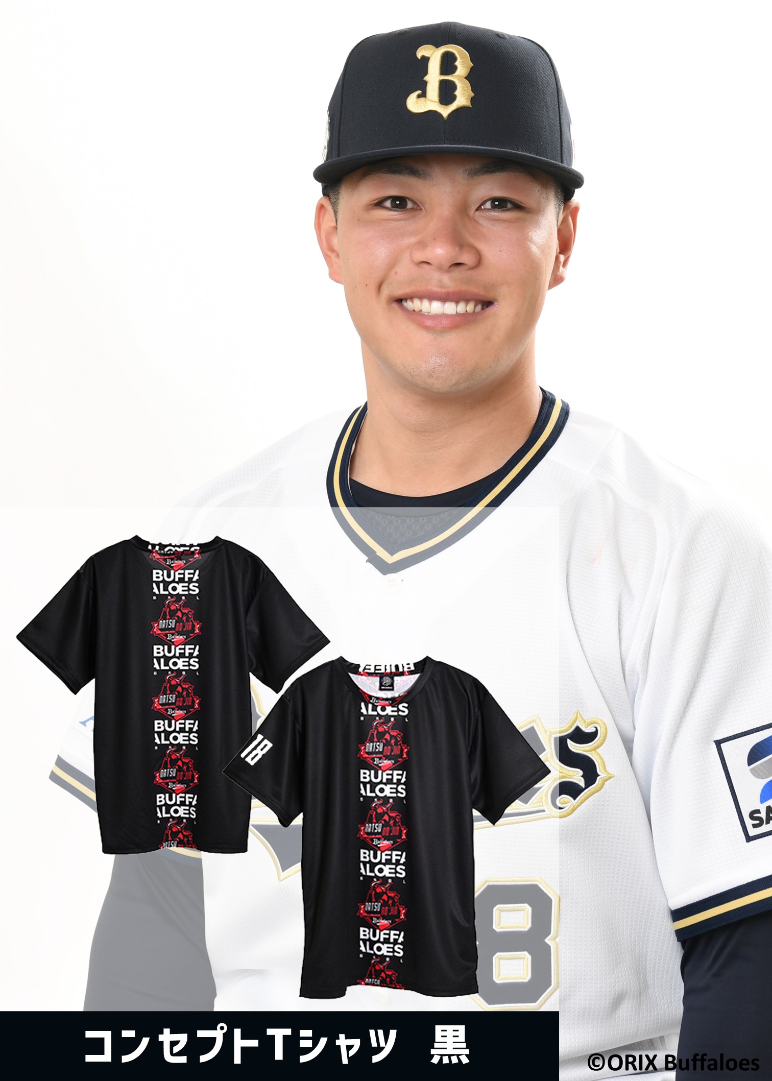 佐野皓大選手のサイン入りヘルメット実使用