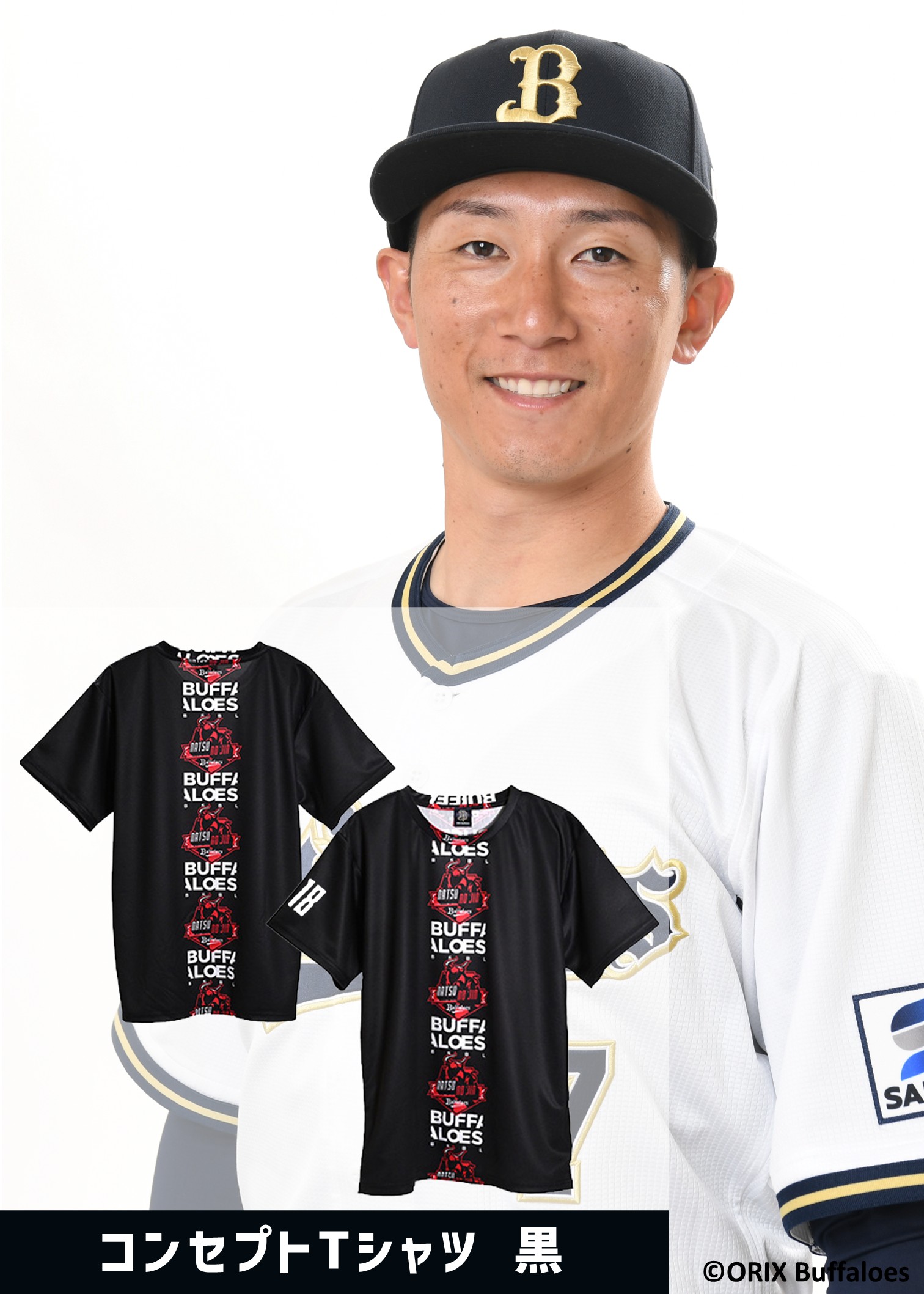 HATTRICK（ハットトリック）-選手の想いをファンへ届ける公式