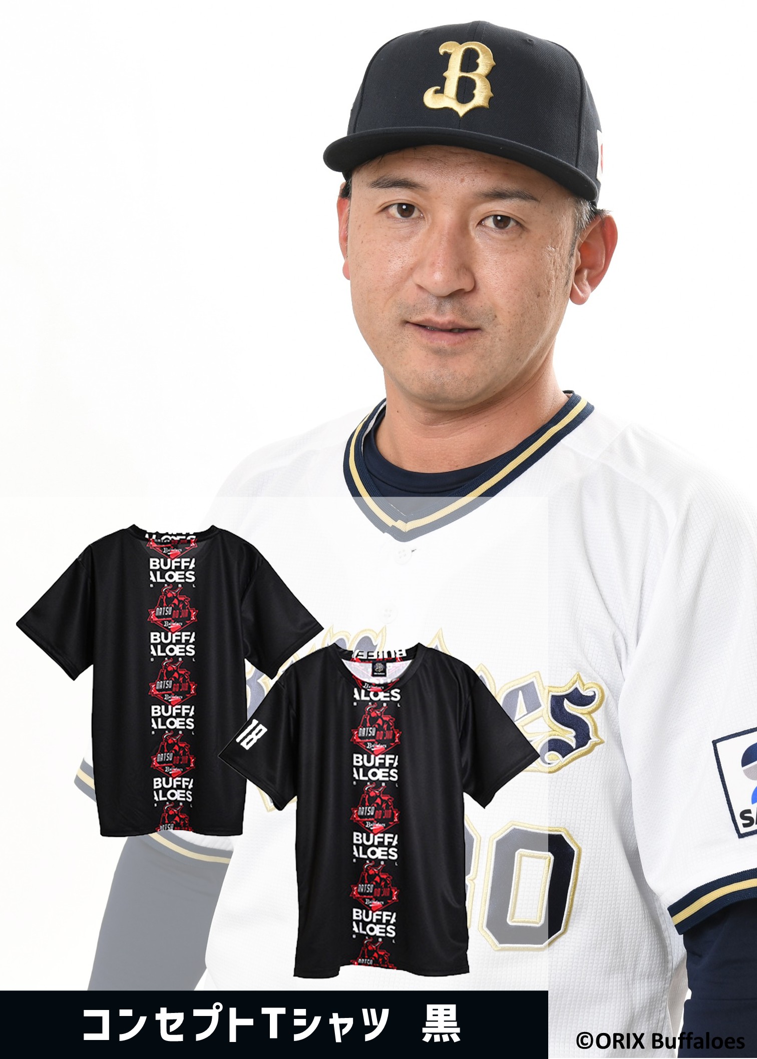 オリックス・バファローズ 小島脩平 実使用 ユニフォーム オリックス・バファローズ 小島脩平 実使用 ユニフォーム