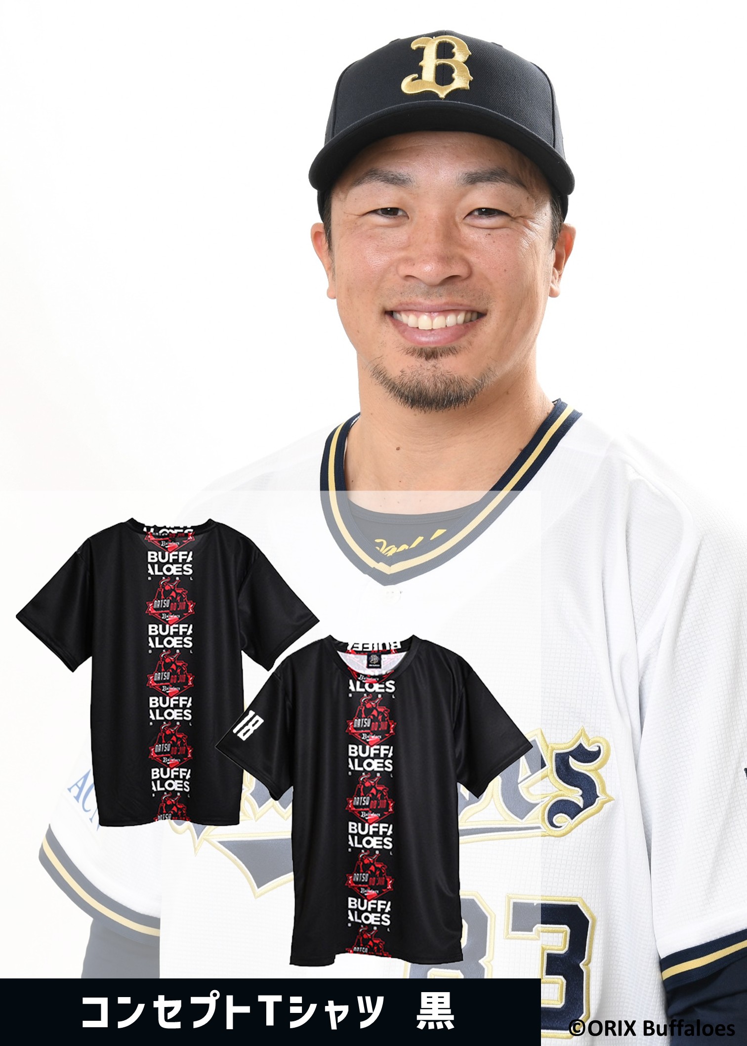 オリックス ユニフォーム #3 安達 HATTRICK（ハットトリック）-選手の想いをファンへ届ける公式