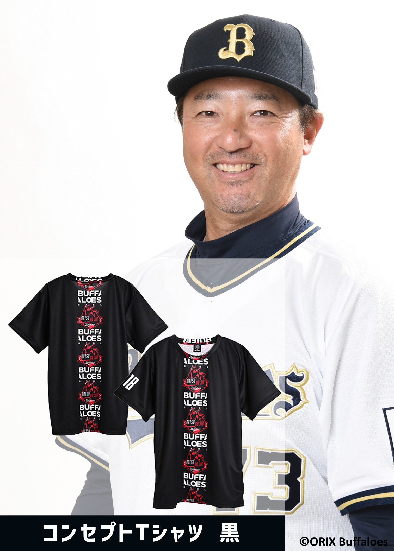 新品未開封オリックスバファローズ比嘉幹貴コーチ夏の陣ハイクオリティユニフォーム 新品未開封オリックスバファローズ比嘉幹貴コーチ夏の陣ハイクオリティ