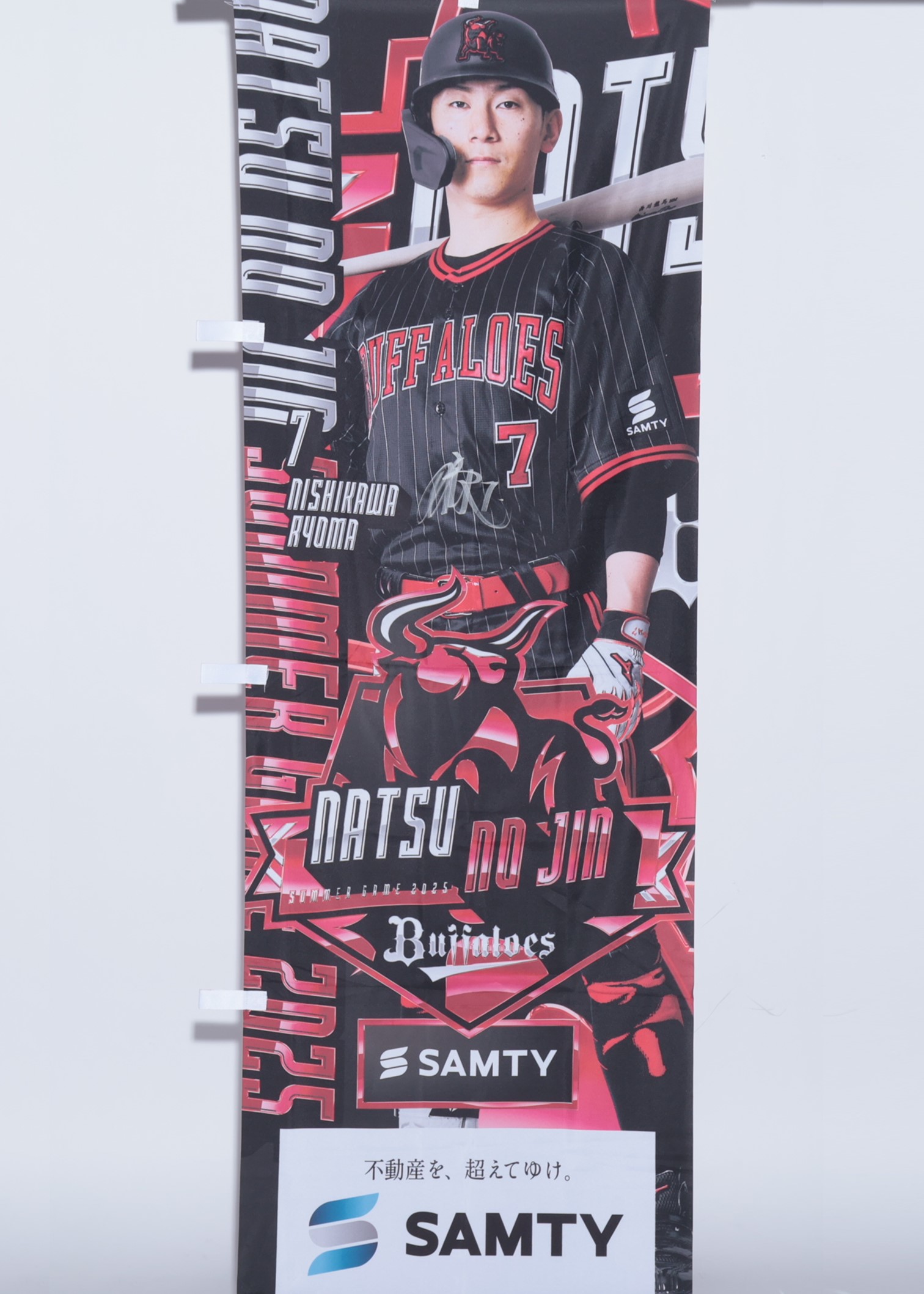 【直筆サイン入り】森友哉 2024年 夏の陣 オークショングッズ　バナーフラッグ HATTRICK（ハットトリック）-選手の想いをファンへ届ける公式