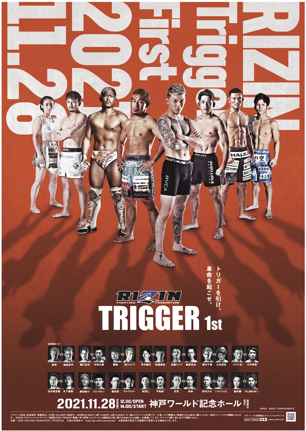 RIZIN TRIGER 1st オフィシャル　大会ポスター　B2サイズ HATTRICK（ハットトリック）-選手の想いをファンへ届ける公式