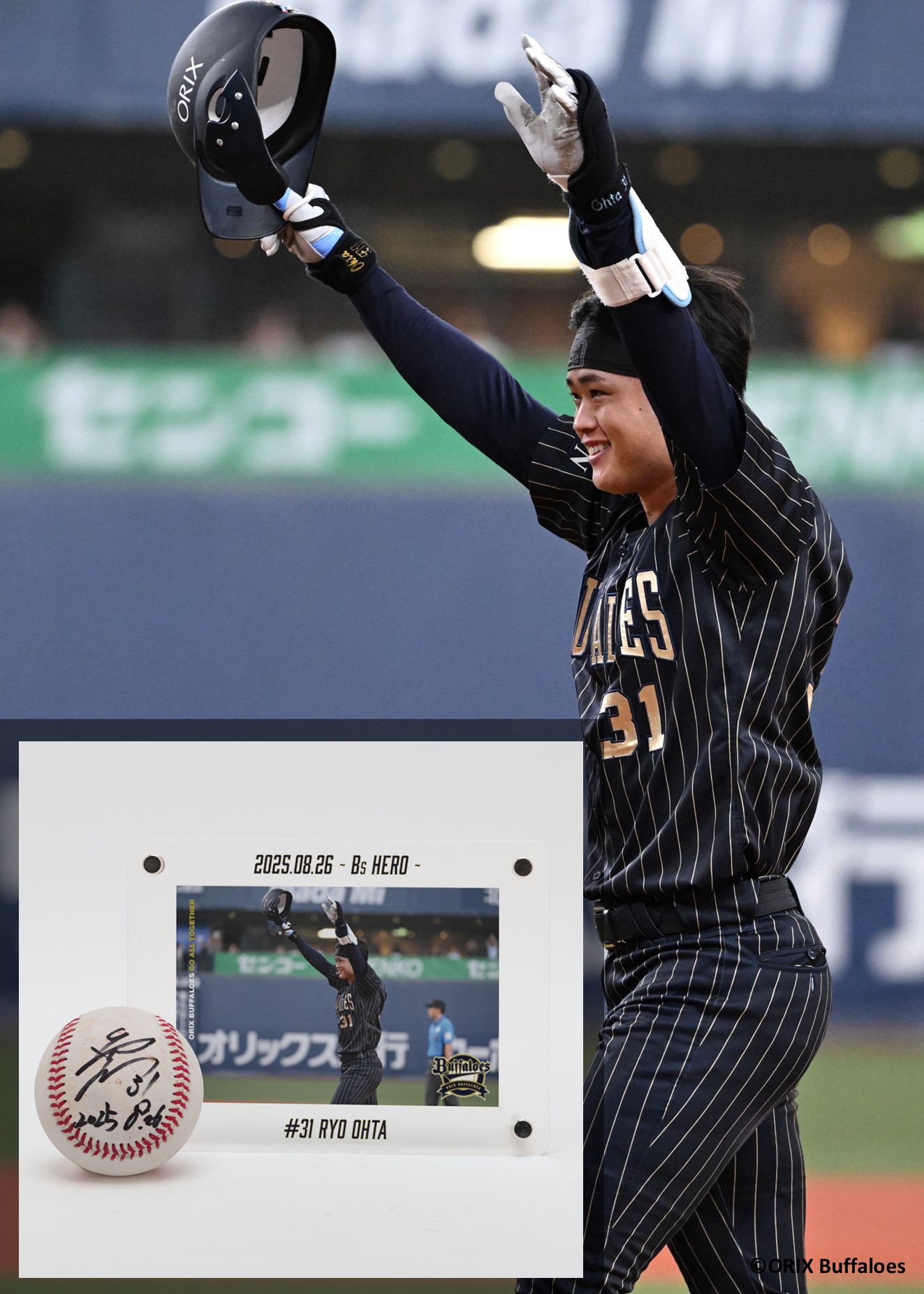 オールスターゲーム2025 オリックスバファローズ　九里亜蓮選手直筆サインボール オリックス・バファローズ on X: 