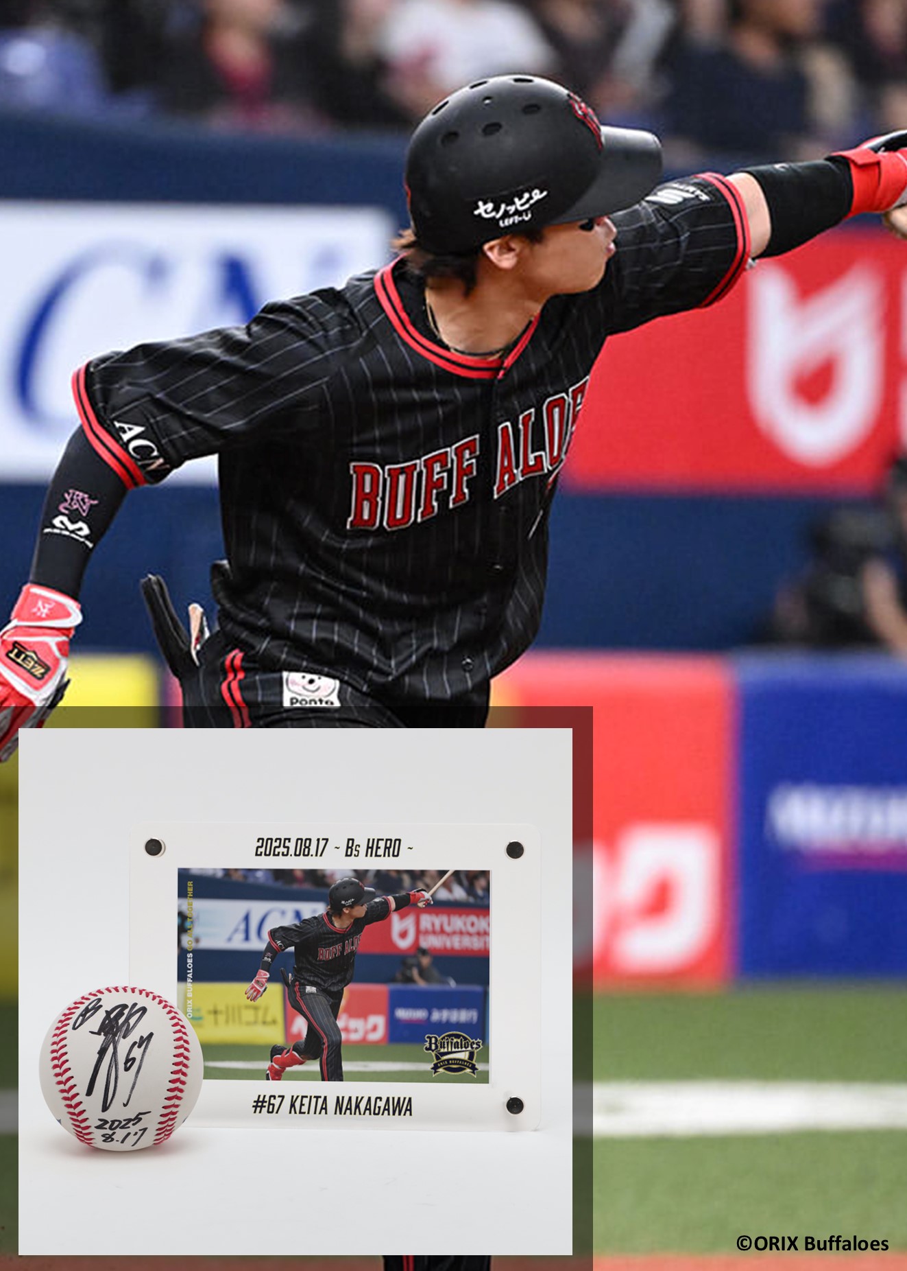 オリックスバファローズ　中川圭太　初本塁打記念直筆サイン入りフォトフレーム ミントモール / MINT 千葉店 / EPOCH オリックスバファローズ