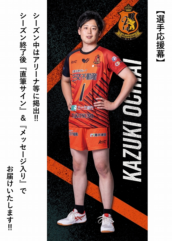 JTマーベラス　直筆サイン入りユニフォーム JTマーベラス 直筆サイン入りユニフォーム JTマーベラス 直筆