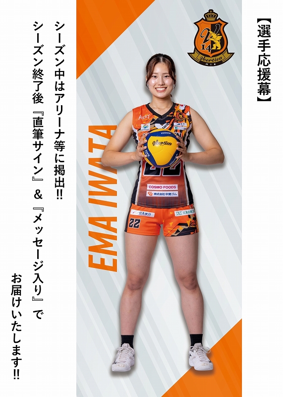 HATTRICK（ハットトリック）-選手の想いをファンへ届ける公式