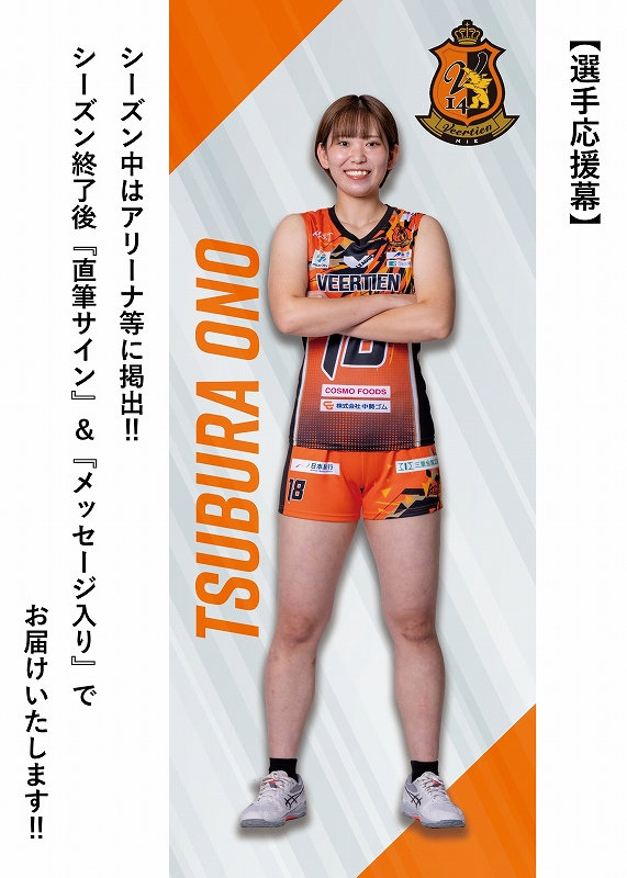 HATTRICK（ハットトリック）-選手の想いをファンへ届ける公式