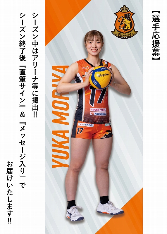 HATTRICK（ハットトリック）-選手の想いをファンへ届ける公式