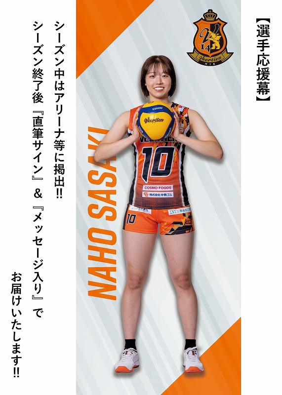 HATTRICK（ハットトリック）-選手の想いをファンへ届ける公式