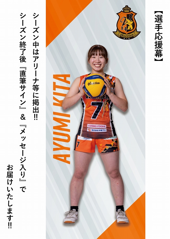 HATTRICK（ハットトリック）-選手の想いをファンへ届ける公式