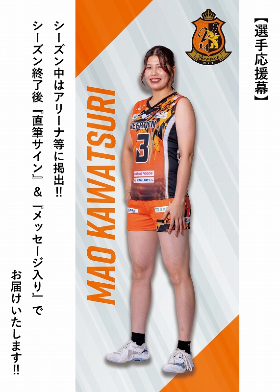 HATTRICK（ハットトリック）-挑戦者の想いをファンへ届ける公式