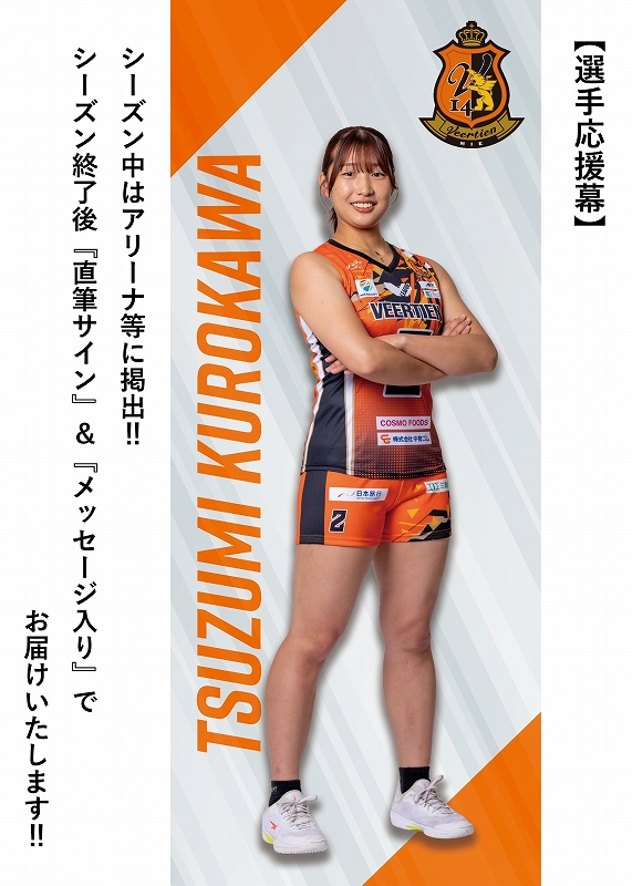 HATTRICK（ハットトリック）-選手の想いをファンへ届ける公式