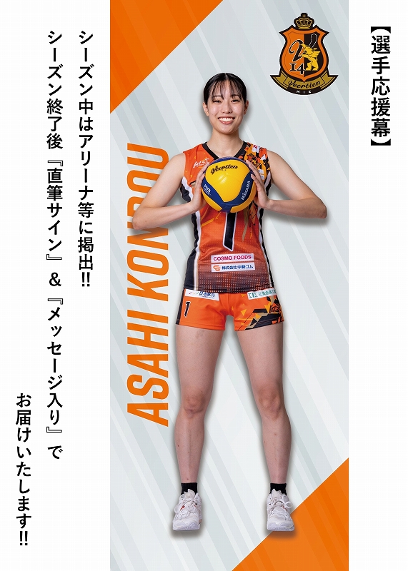 HATTRICK（ハットトリック）-選手の想いをファンへ届ける公式