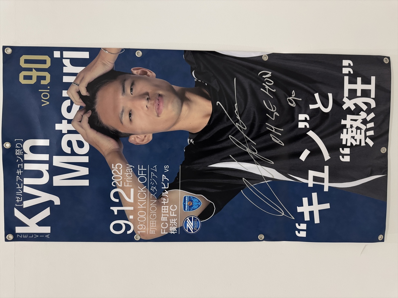 HATTRICK（ハットトリック）-選手の想いをファンへ届ける公式