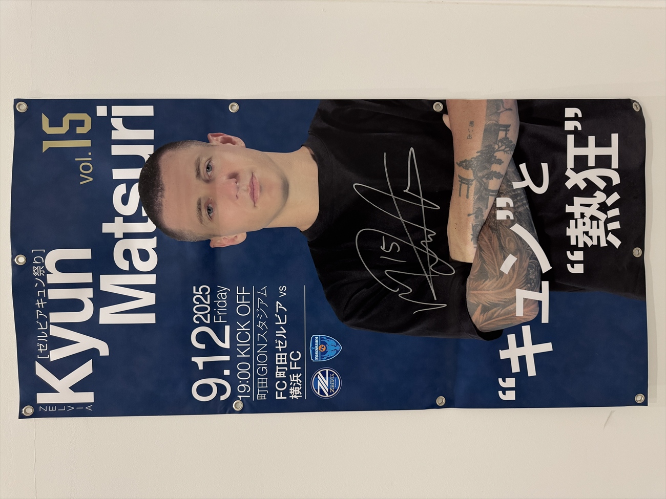サイン入り】FC町田ゼルビア キュン祭り ポスター 9 藤尾翔太 HATTRICK