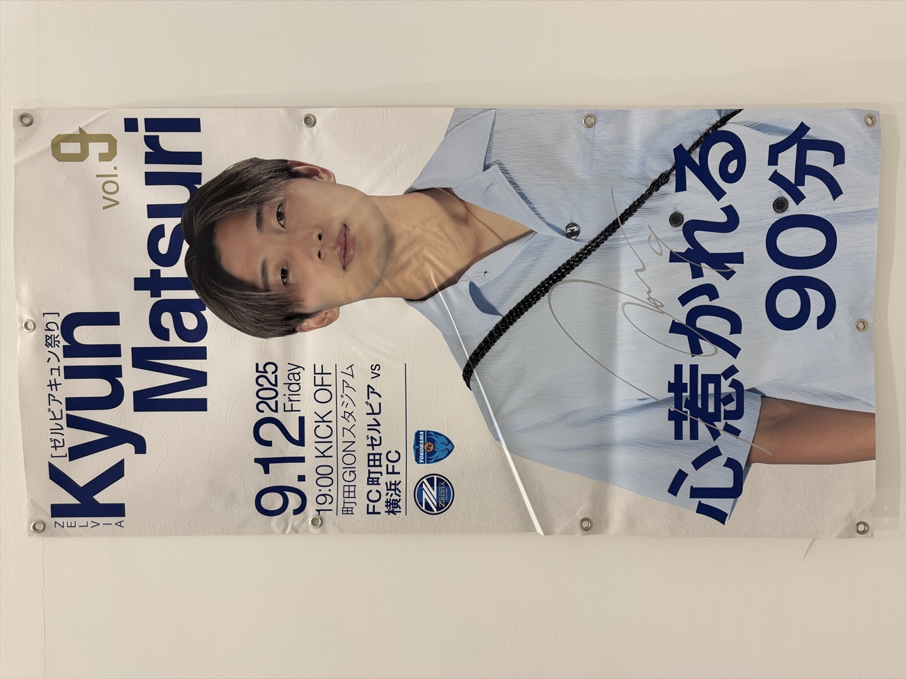 HATTRICK（ハットトリック）-選手の想いをファンへ届ける公式