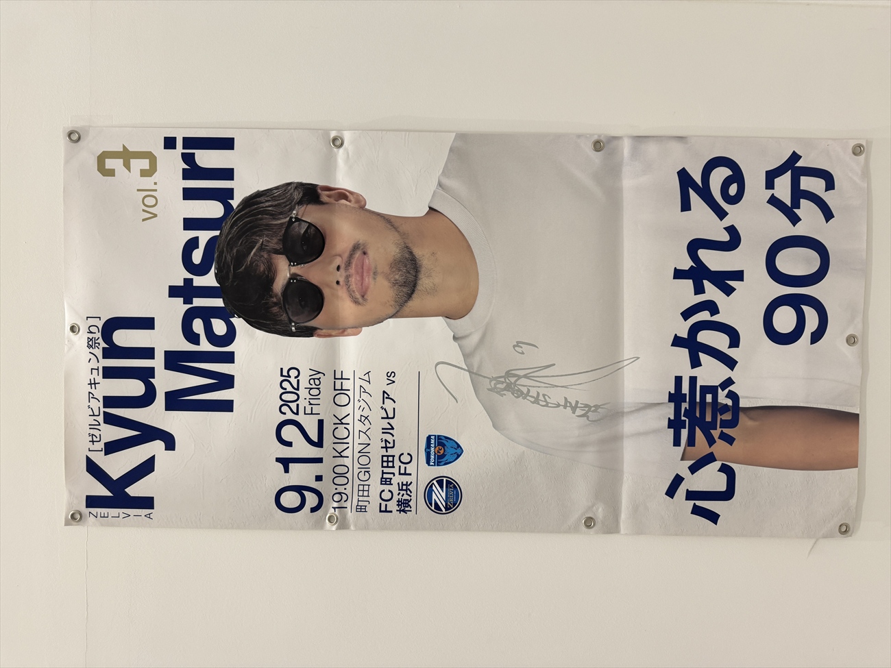 HATTRICK（ハットトリック）-選手の想いをファンへ届ける公式