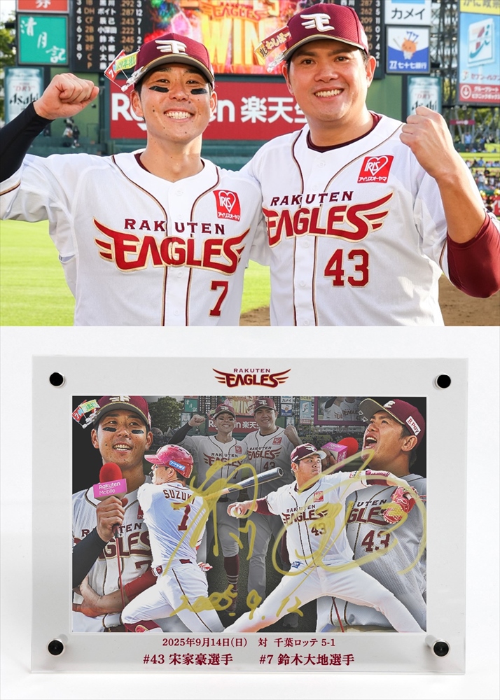 楽天イーグルス 宋 家豪選手 ウイニングゲームヒーロー賞 直筆サインボール HATTRICK（ハットトリック）-挑戦者の想いをファンへ届ける公式