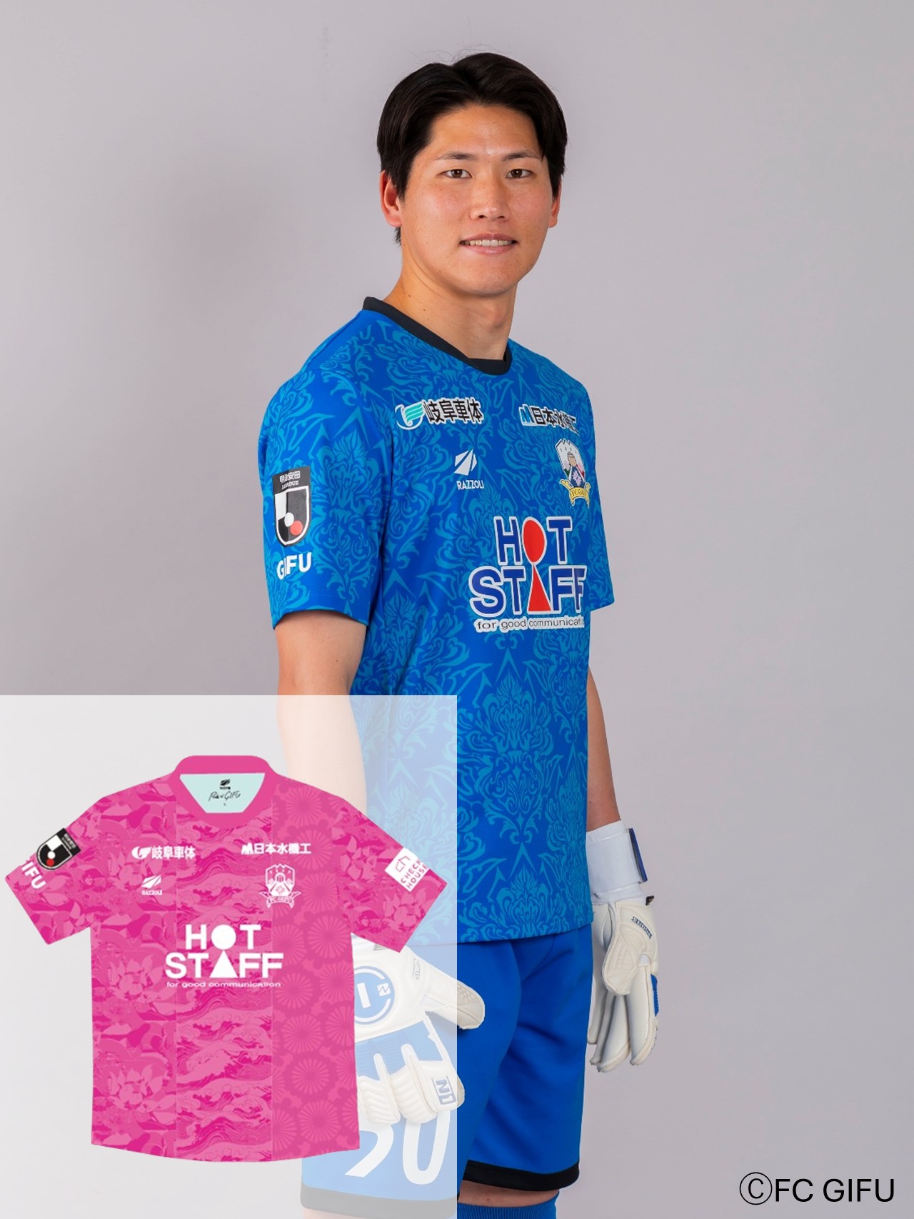 HATTRICK（ハットトリック）-選手の想いをファンへ届ける公式